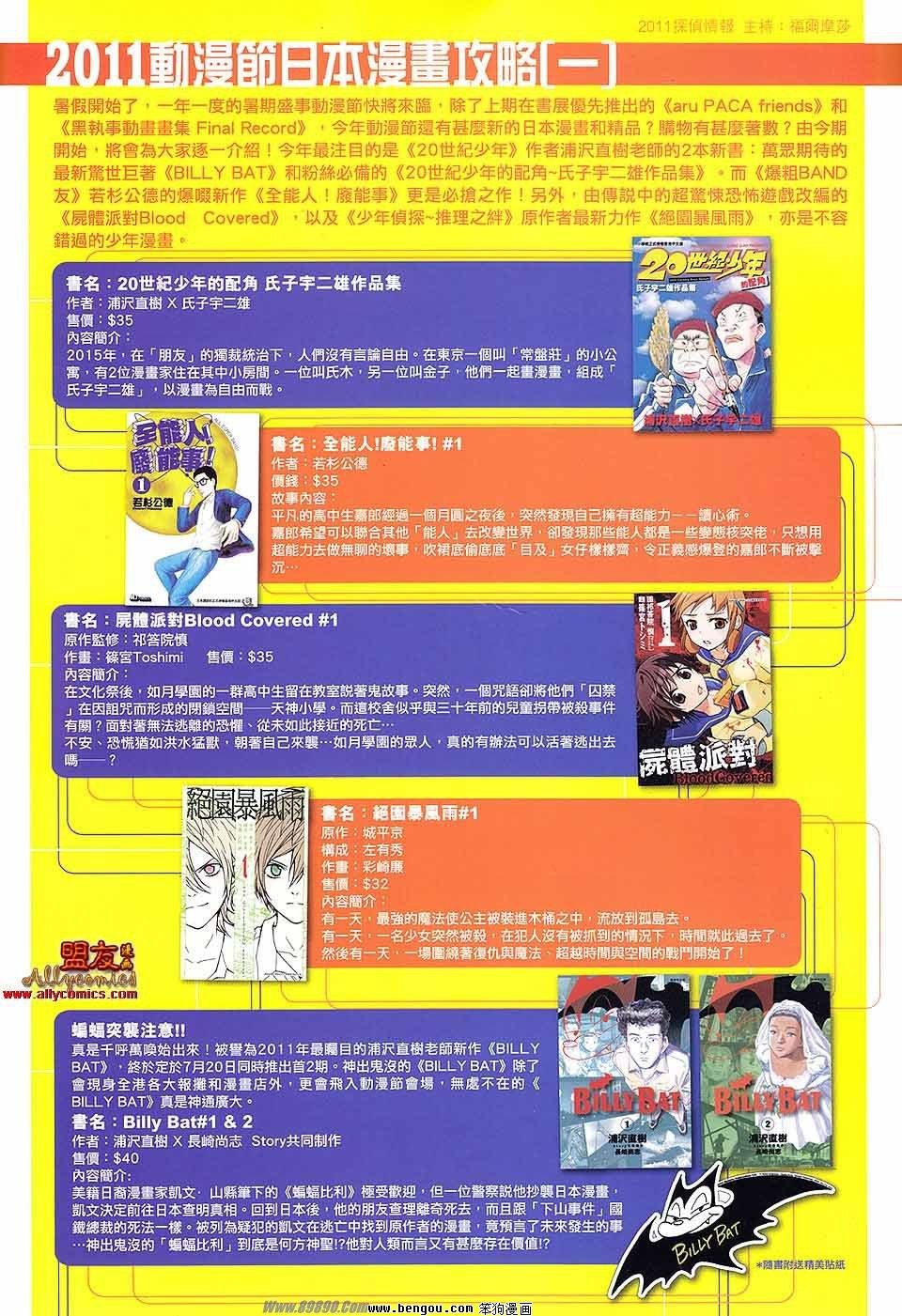 第80话