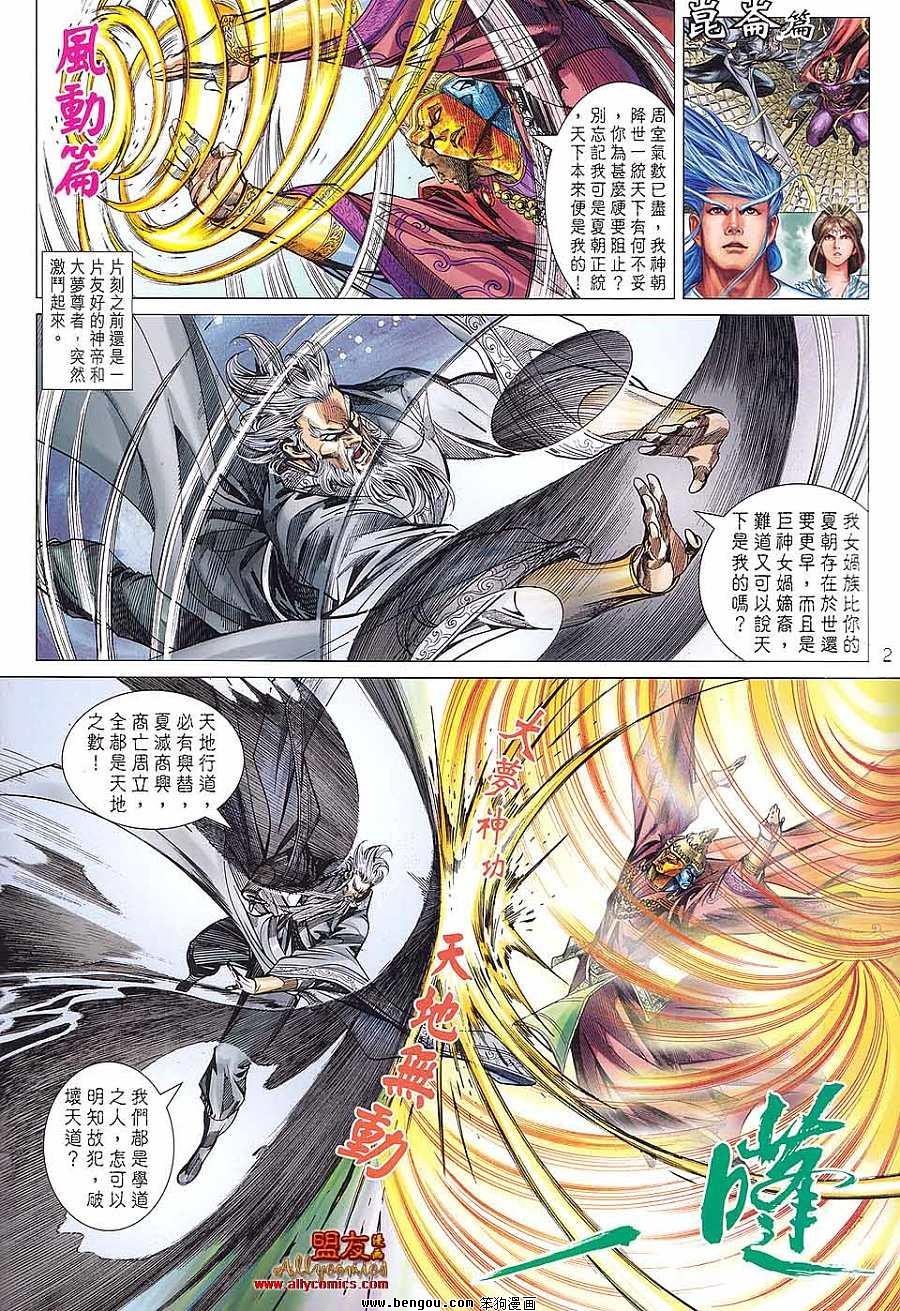 第81话