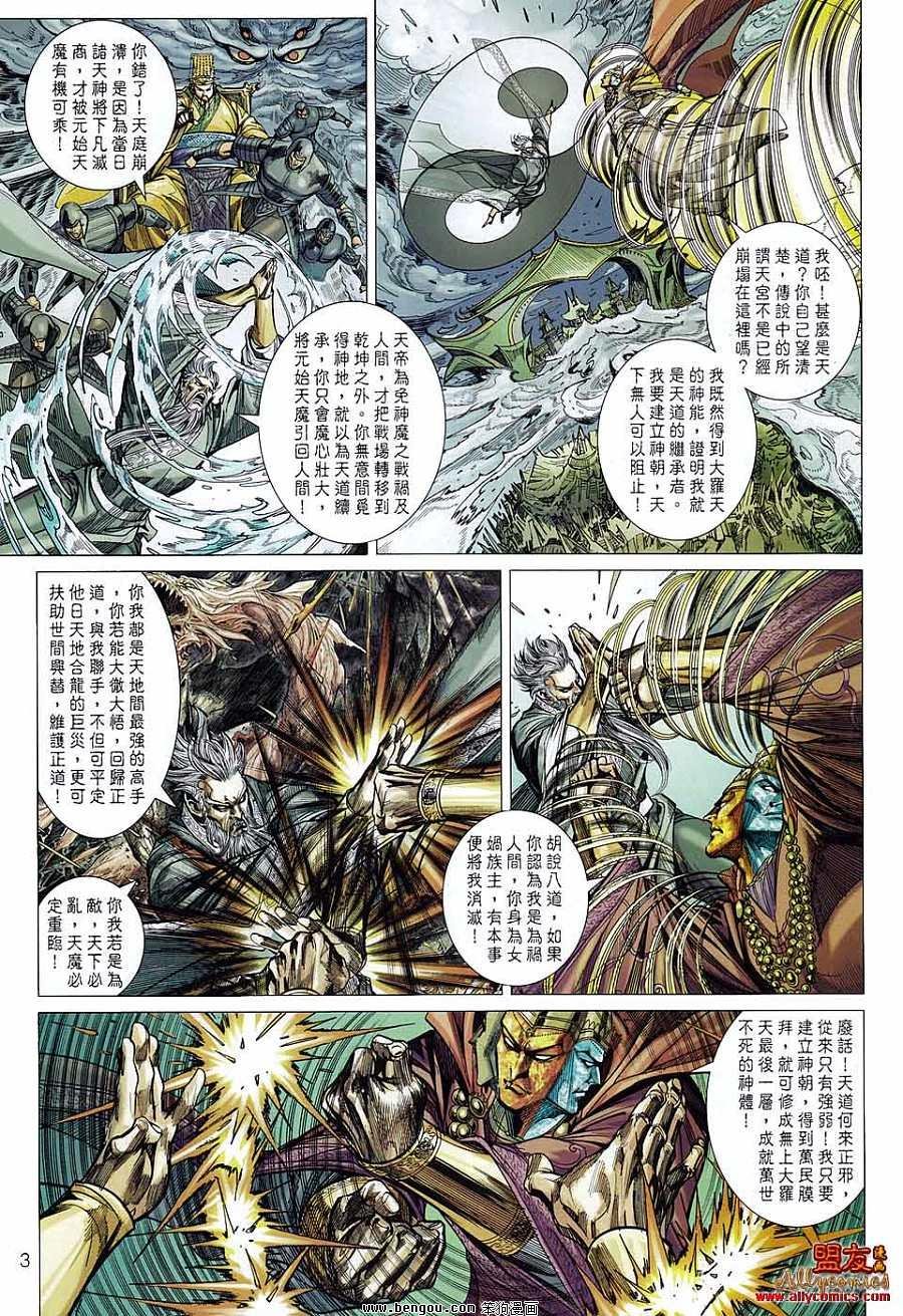 第81话