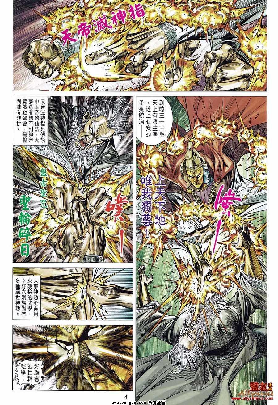 第81话
