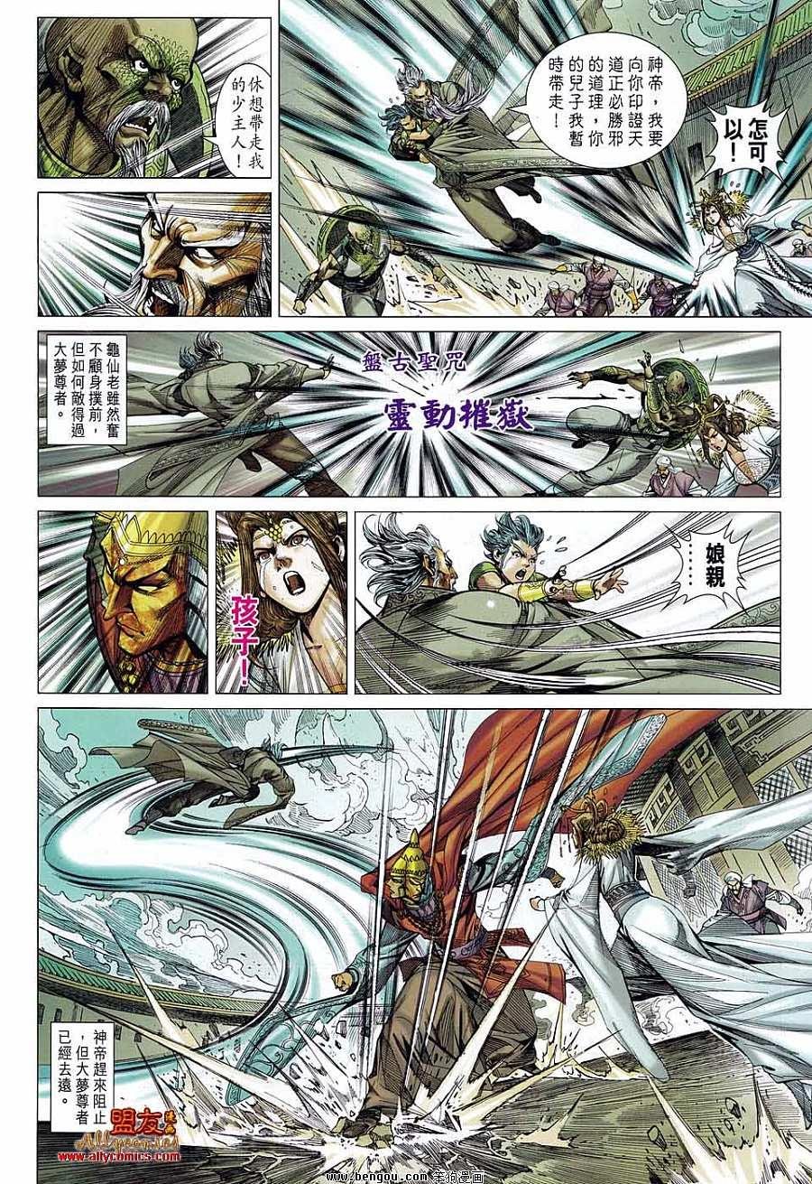 第81话