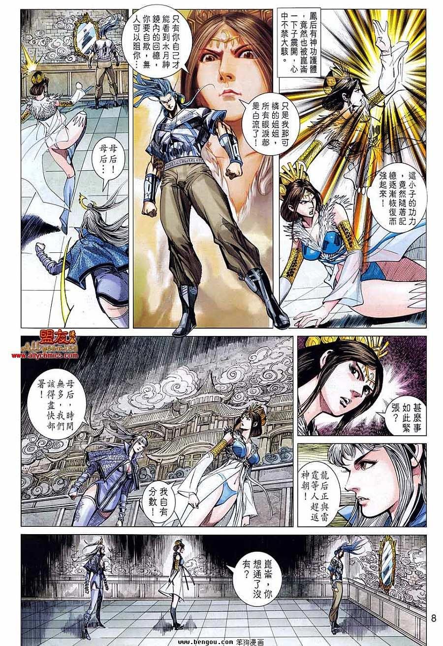 第81话