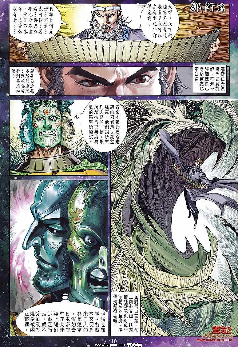 第81话