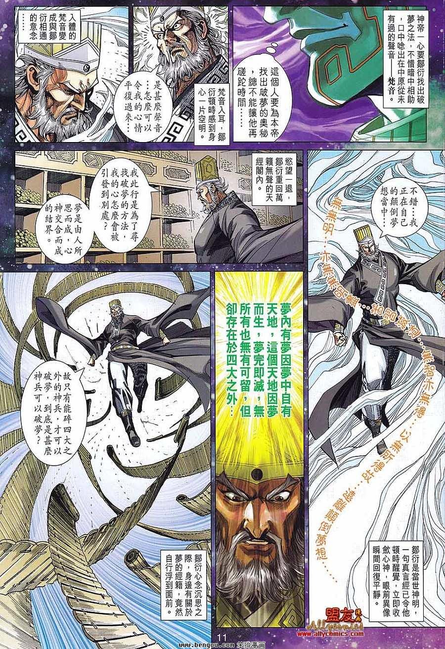 第81话