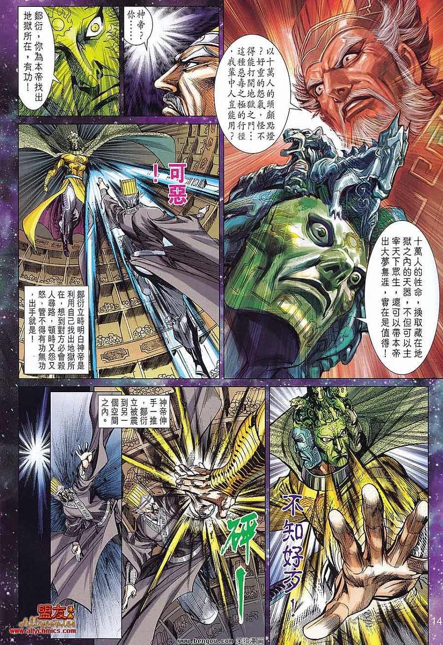第81话