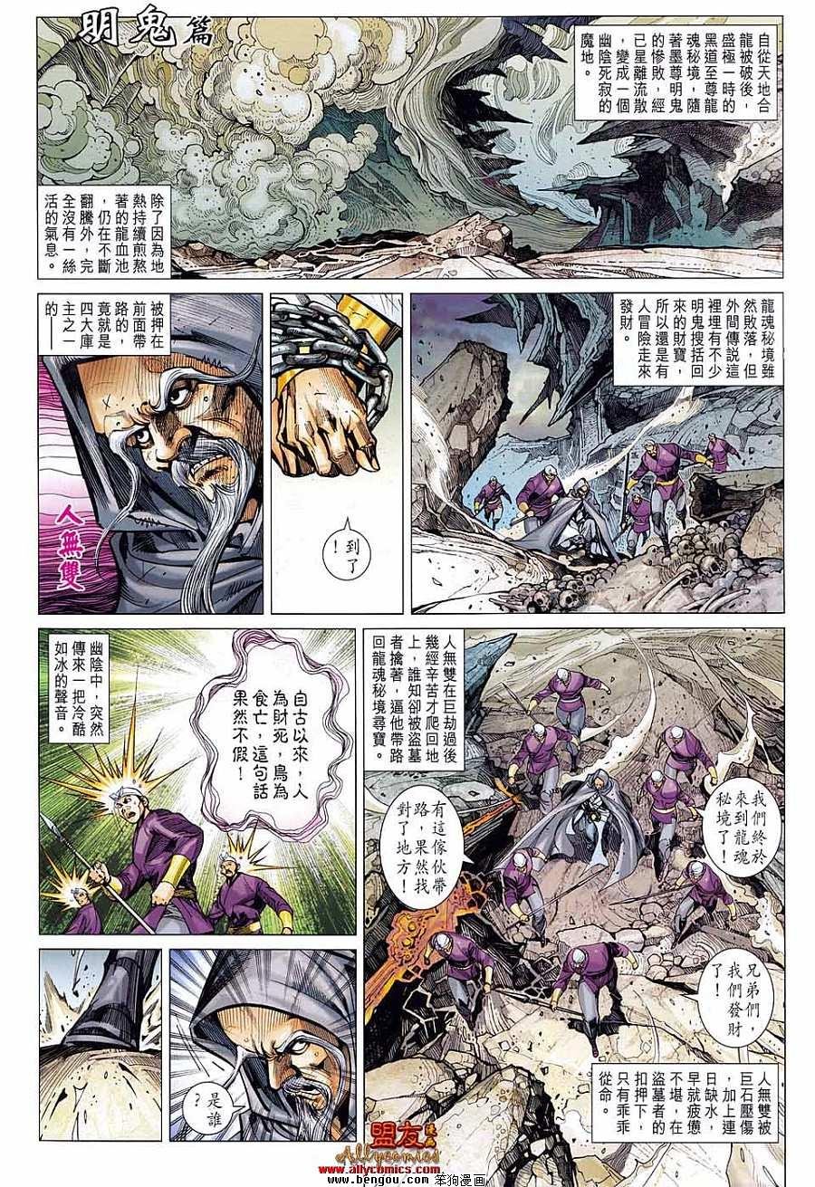 第81话