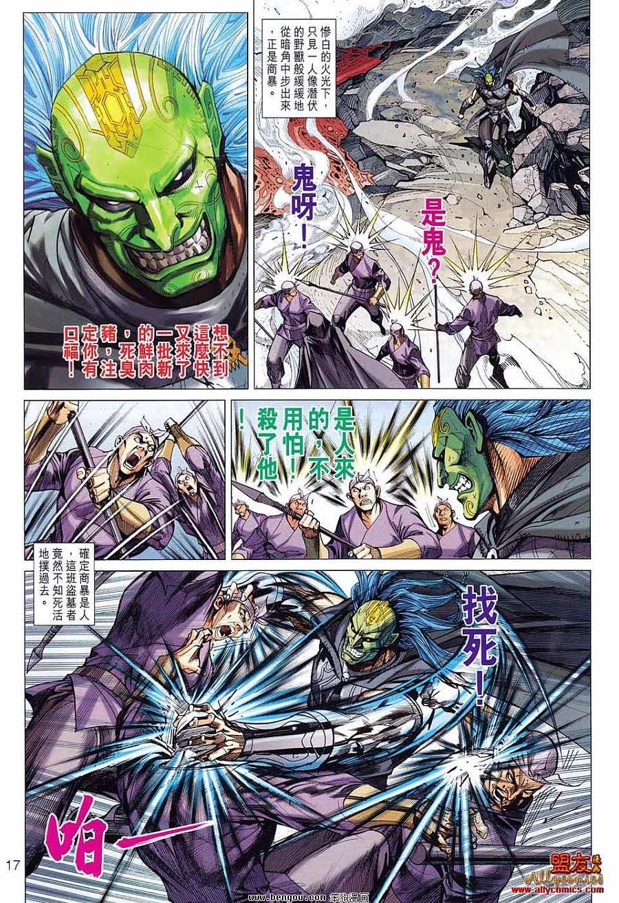 第81话