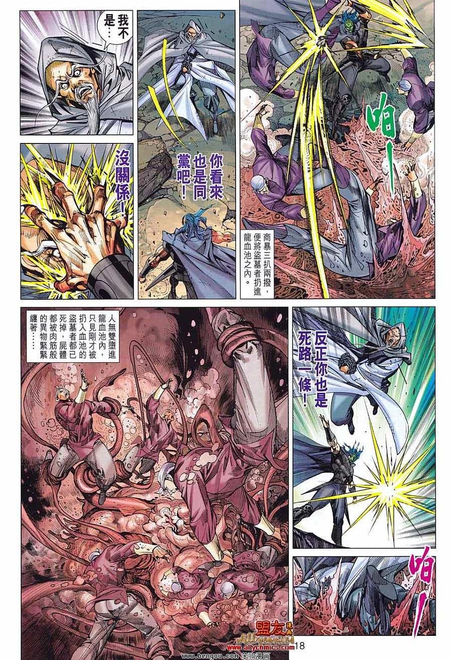 第81话