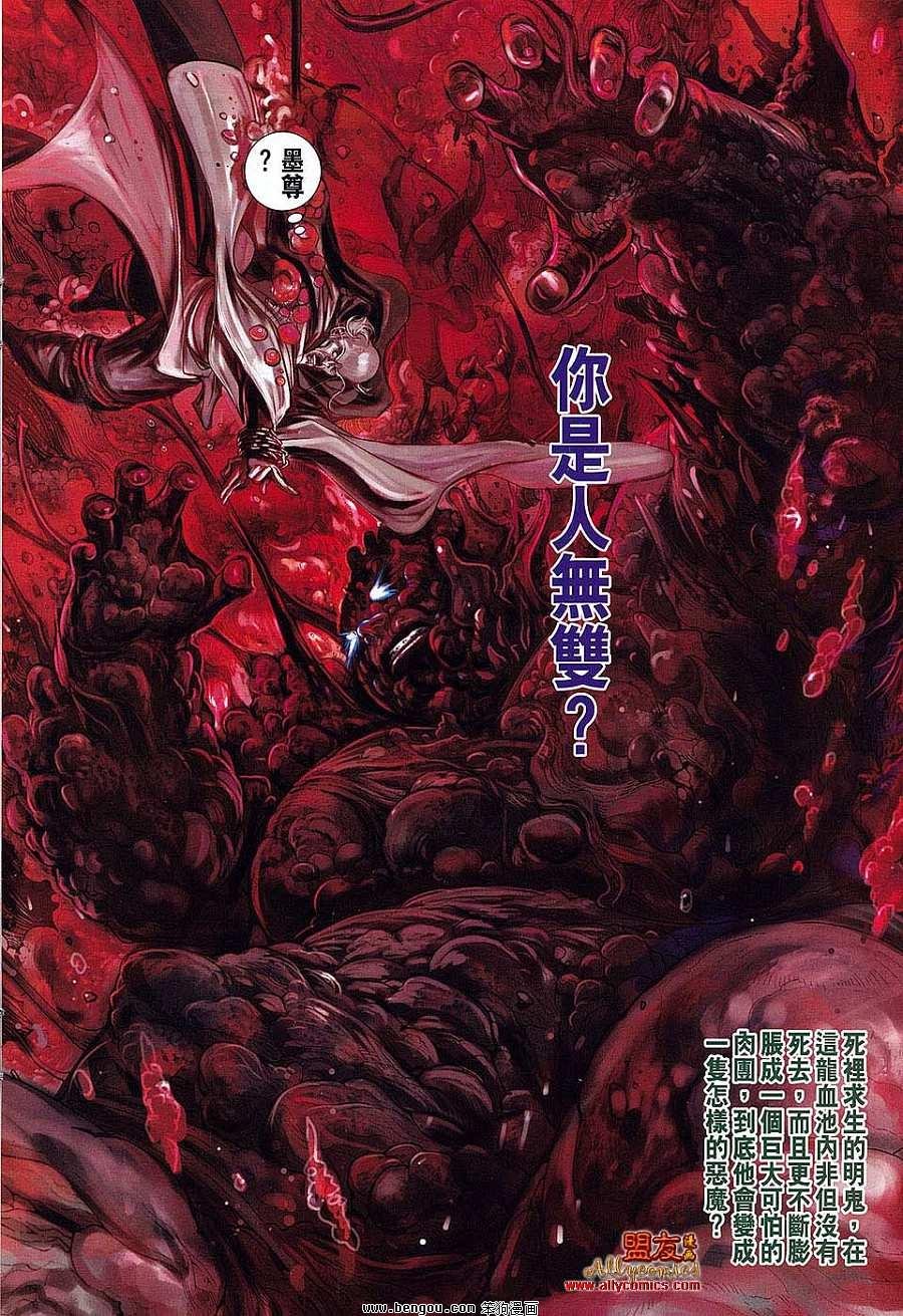 第81话