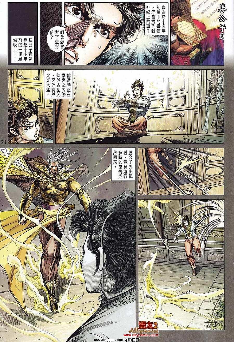 第81话