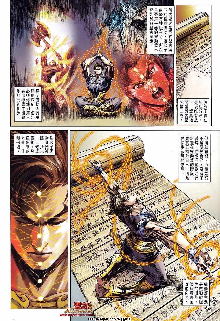 第81话