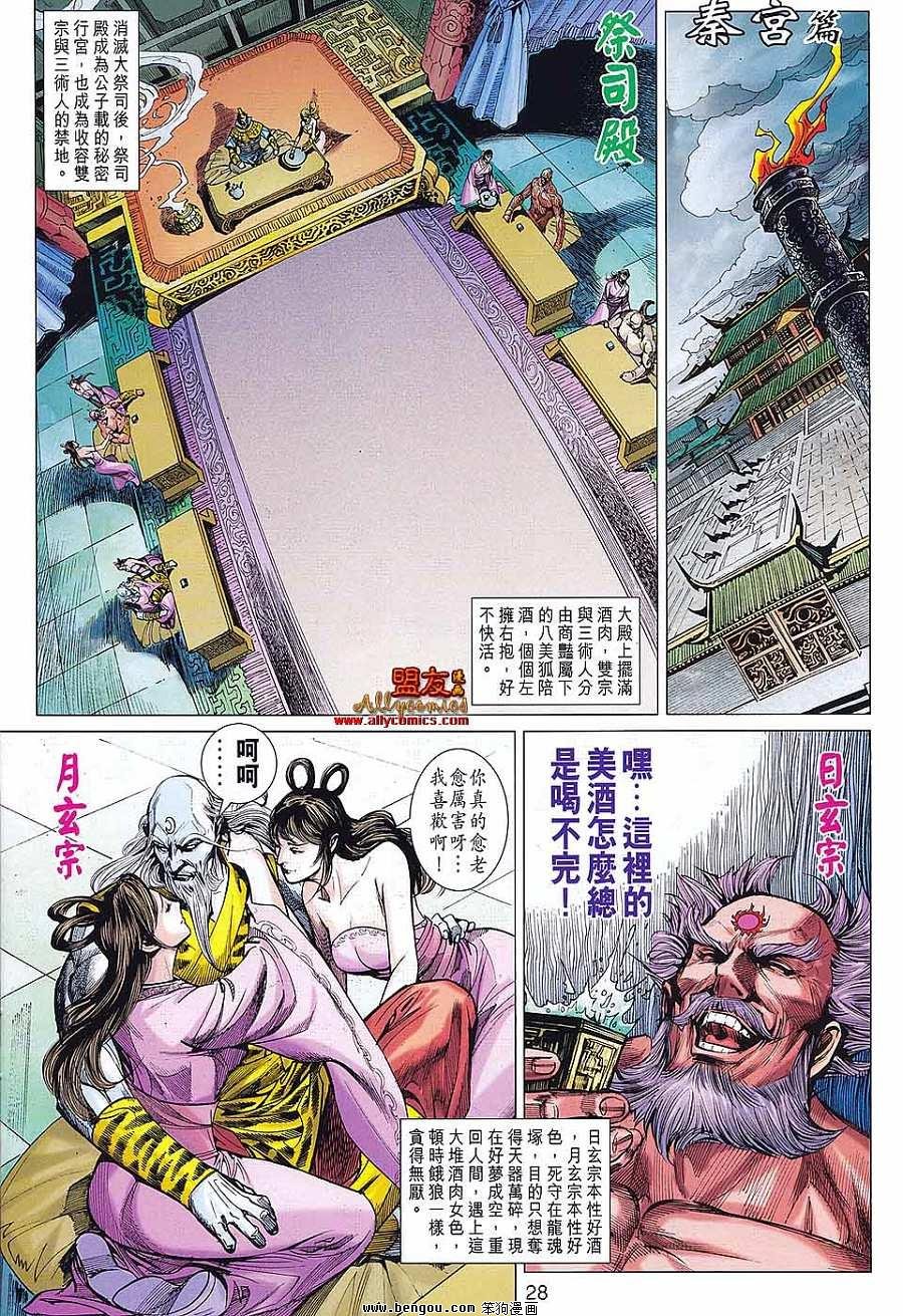 第81话