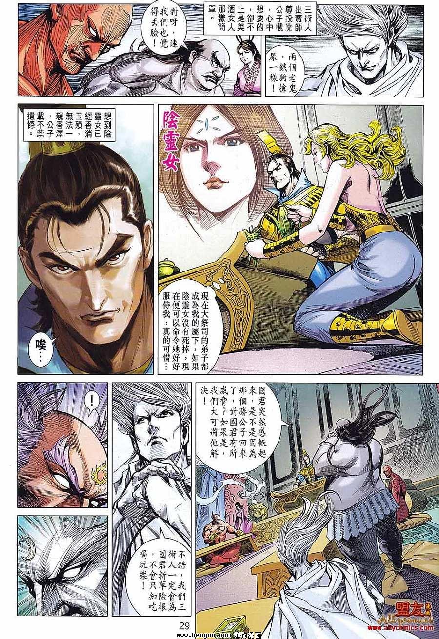 第81话