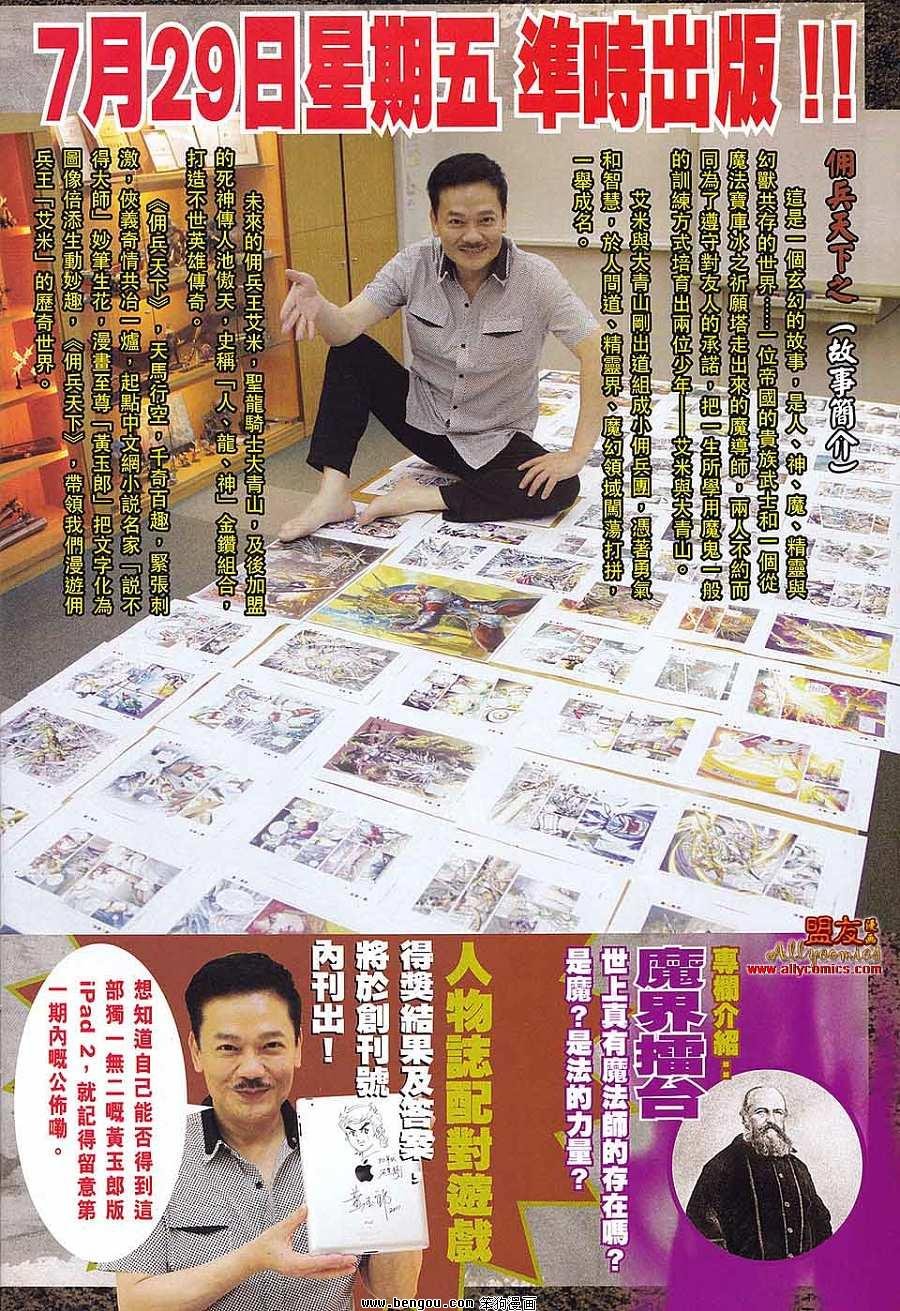 第81话