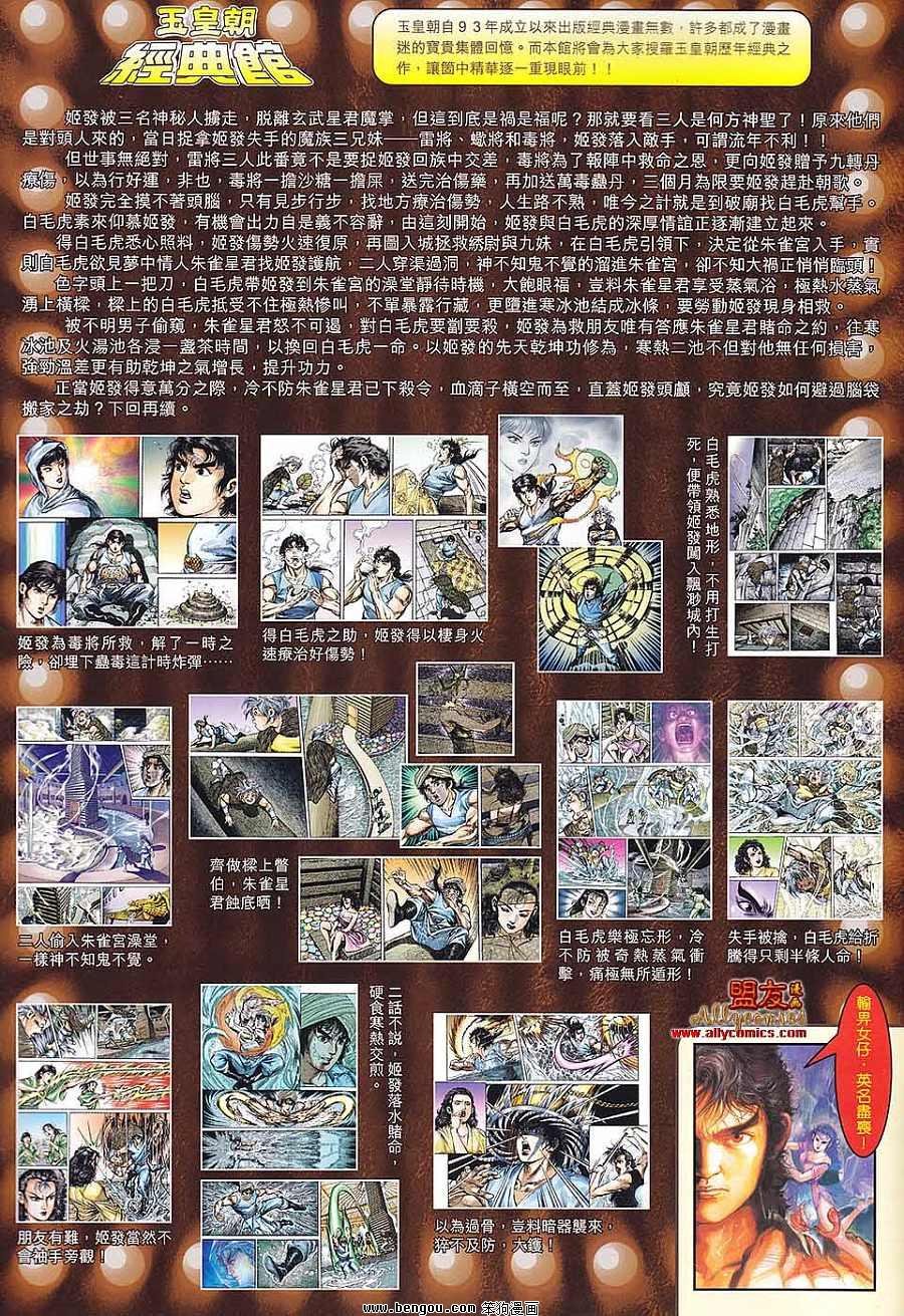 第81话