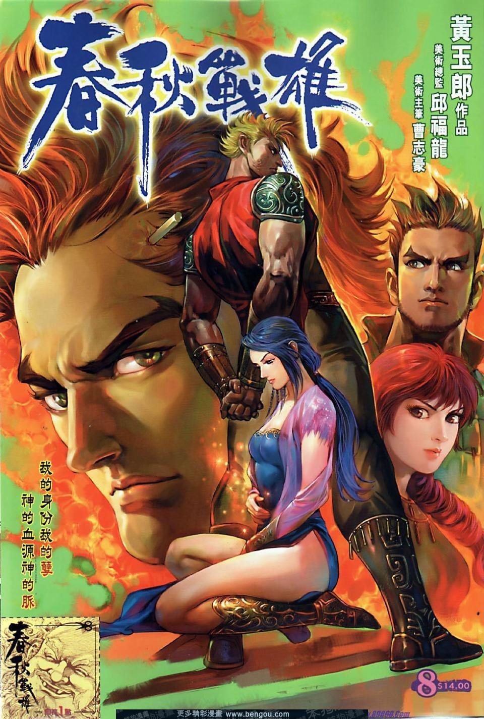 第8卷