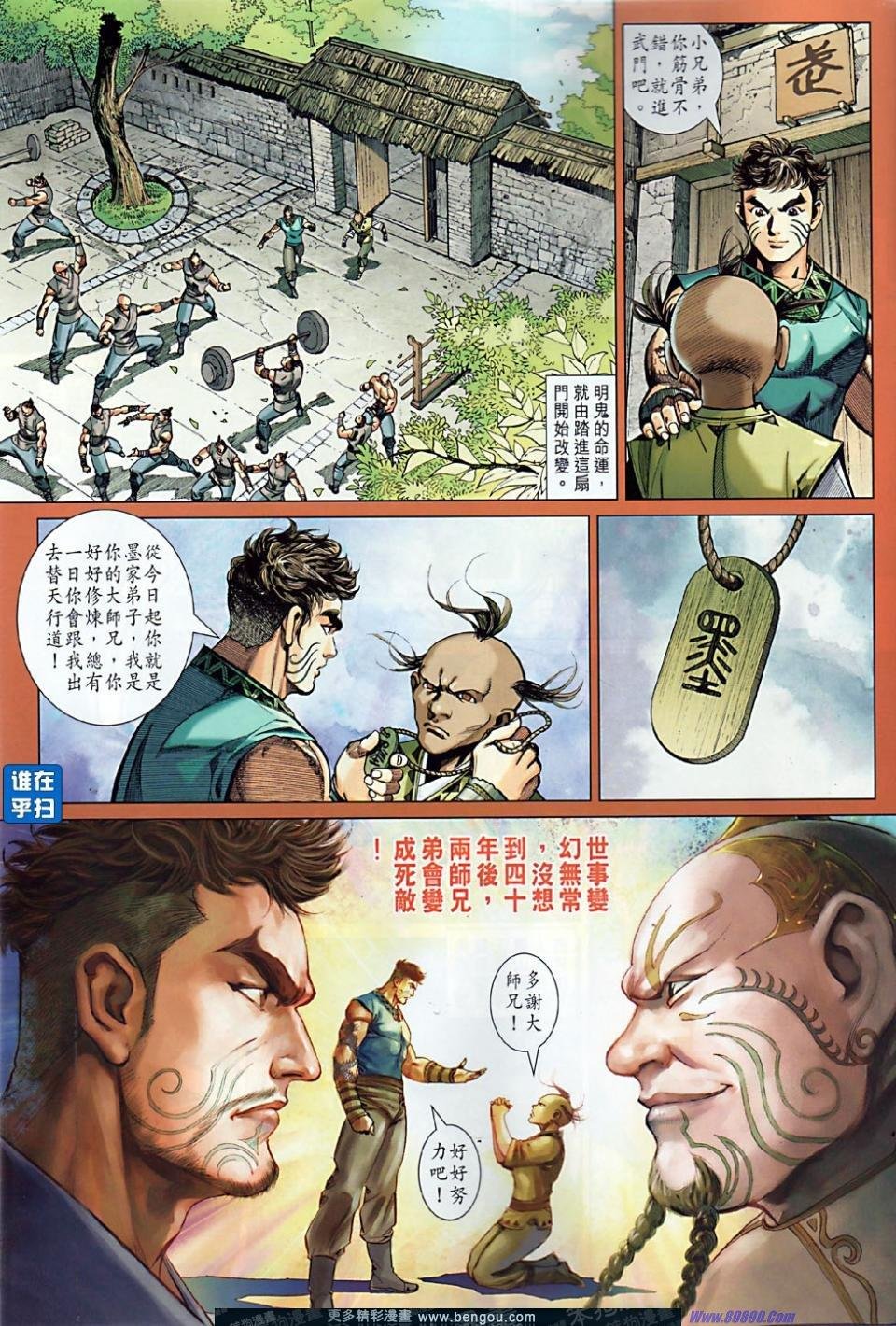 第8卷