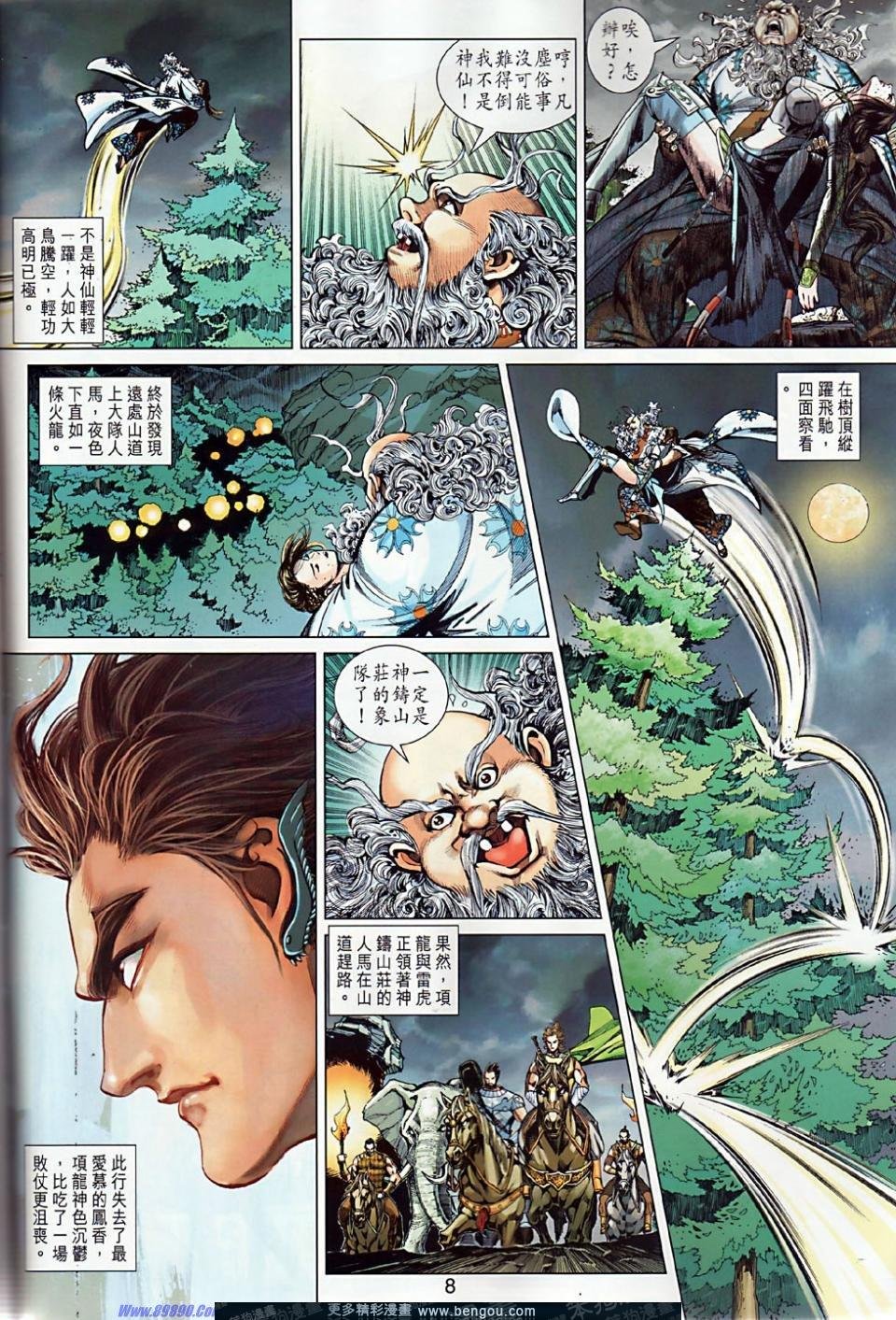 第8卷