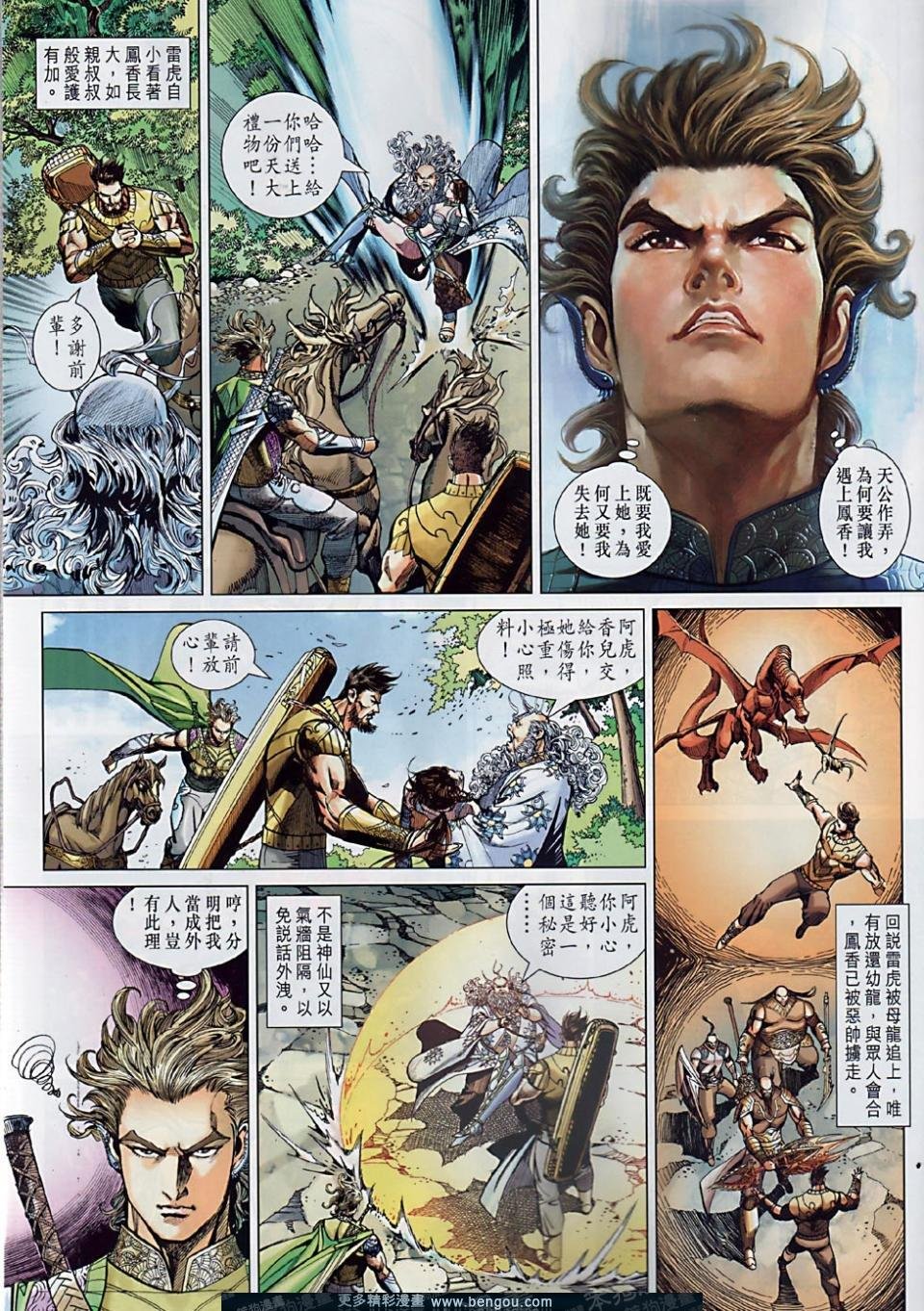 第8卷