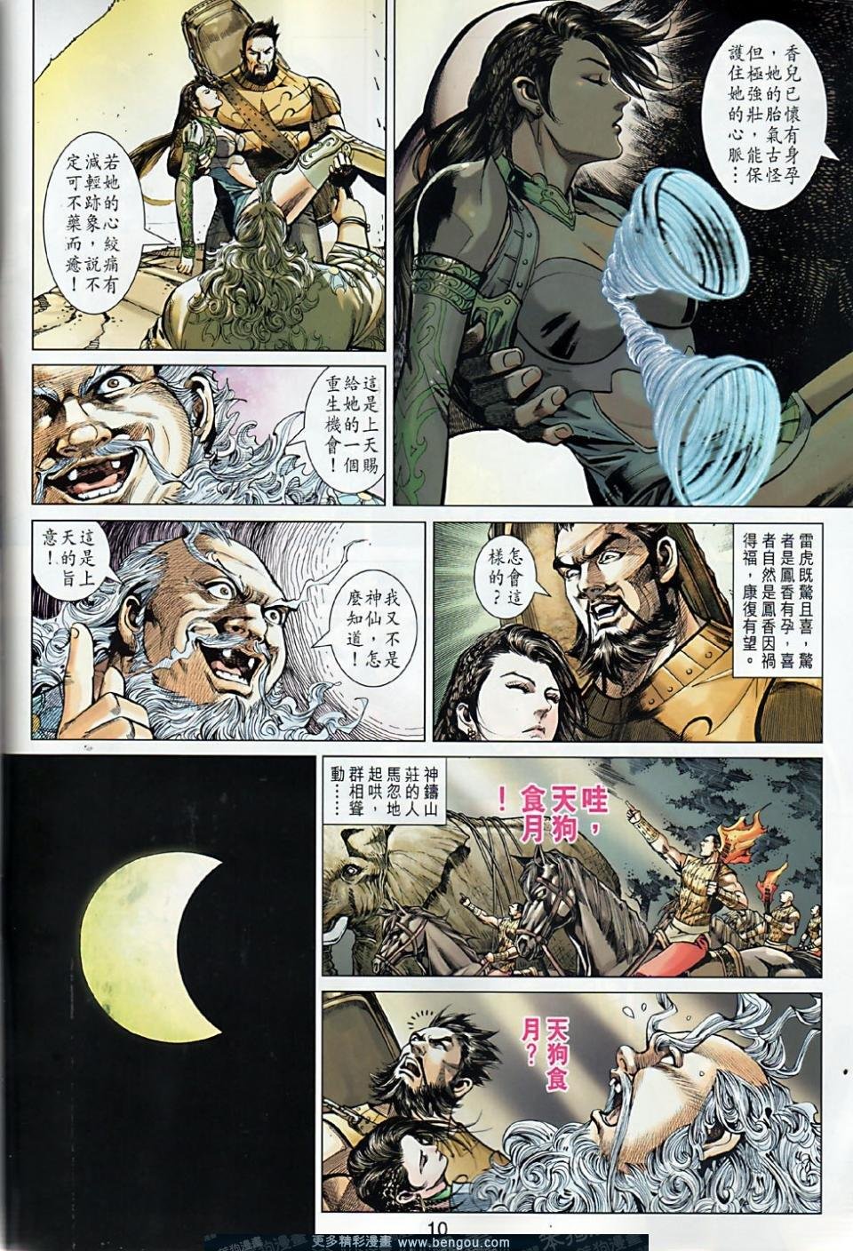 第8卷