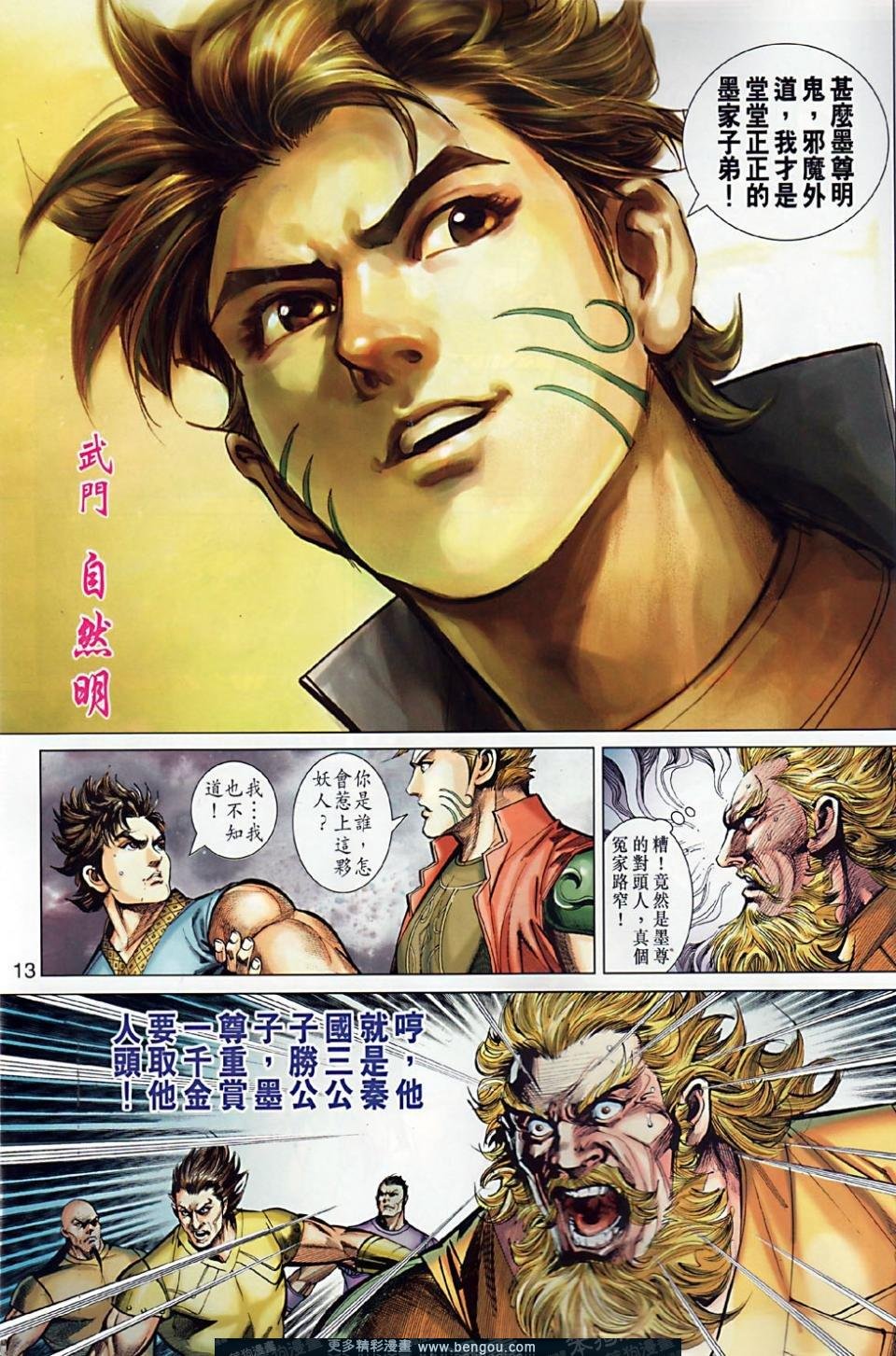 第8卷