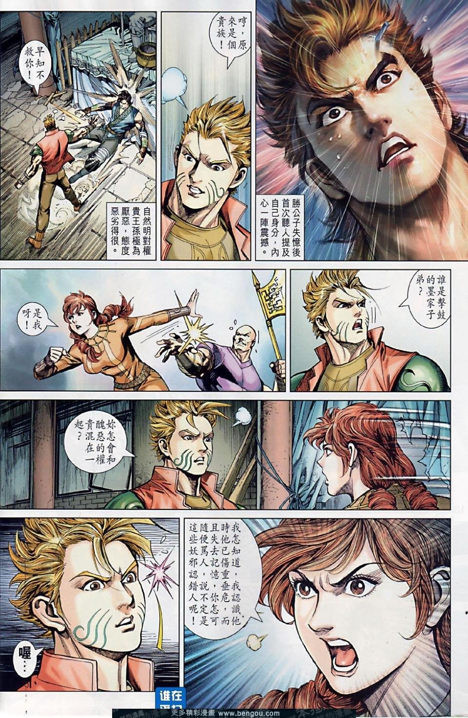 第8卷