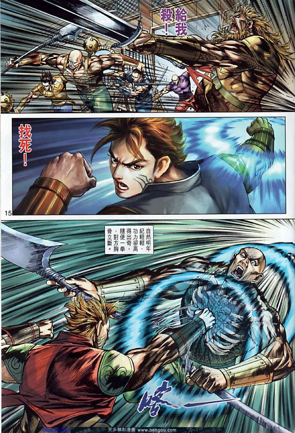 第8卷