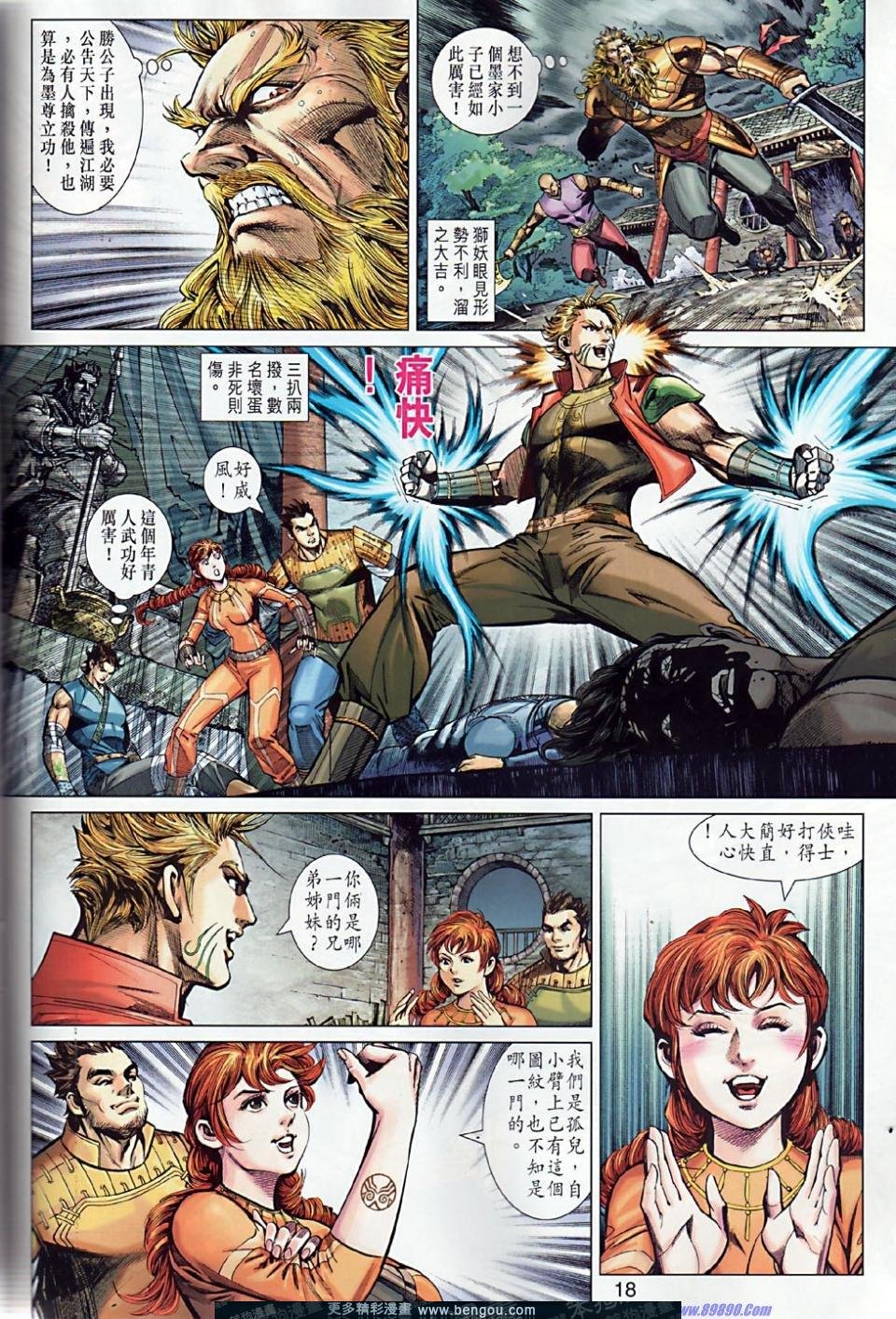 第8卷