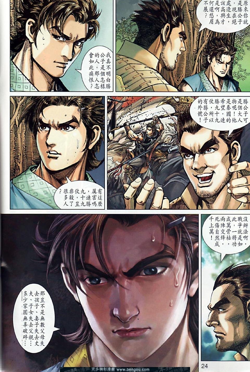 第8卷