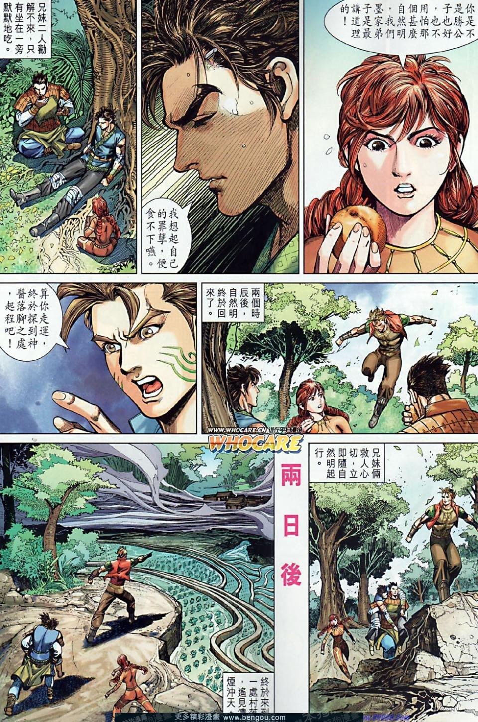 第8卷