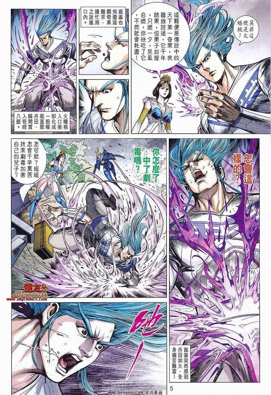 第82话