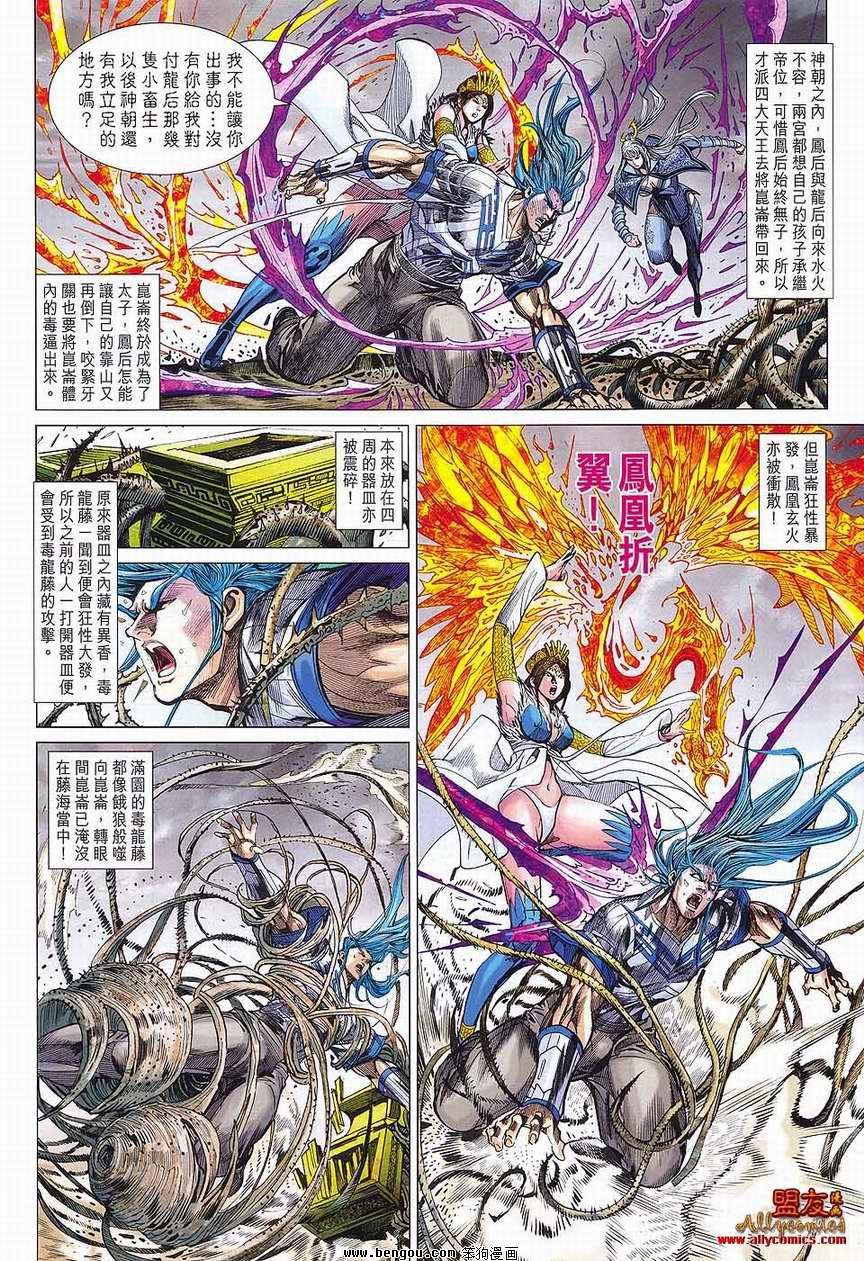 第82话