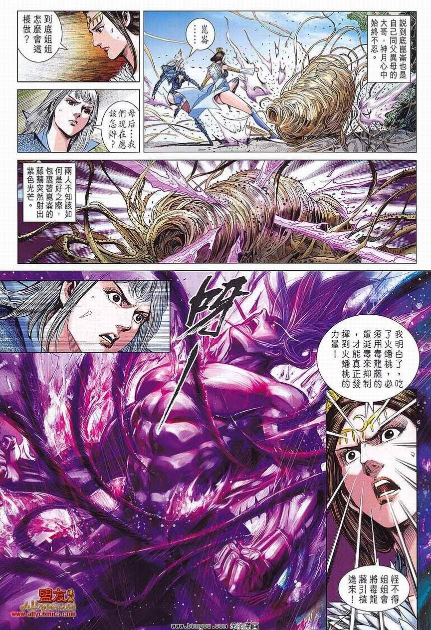 第82话