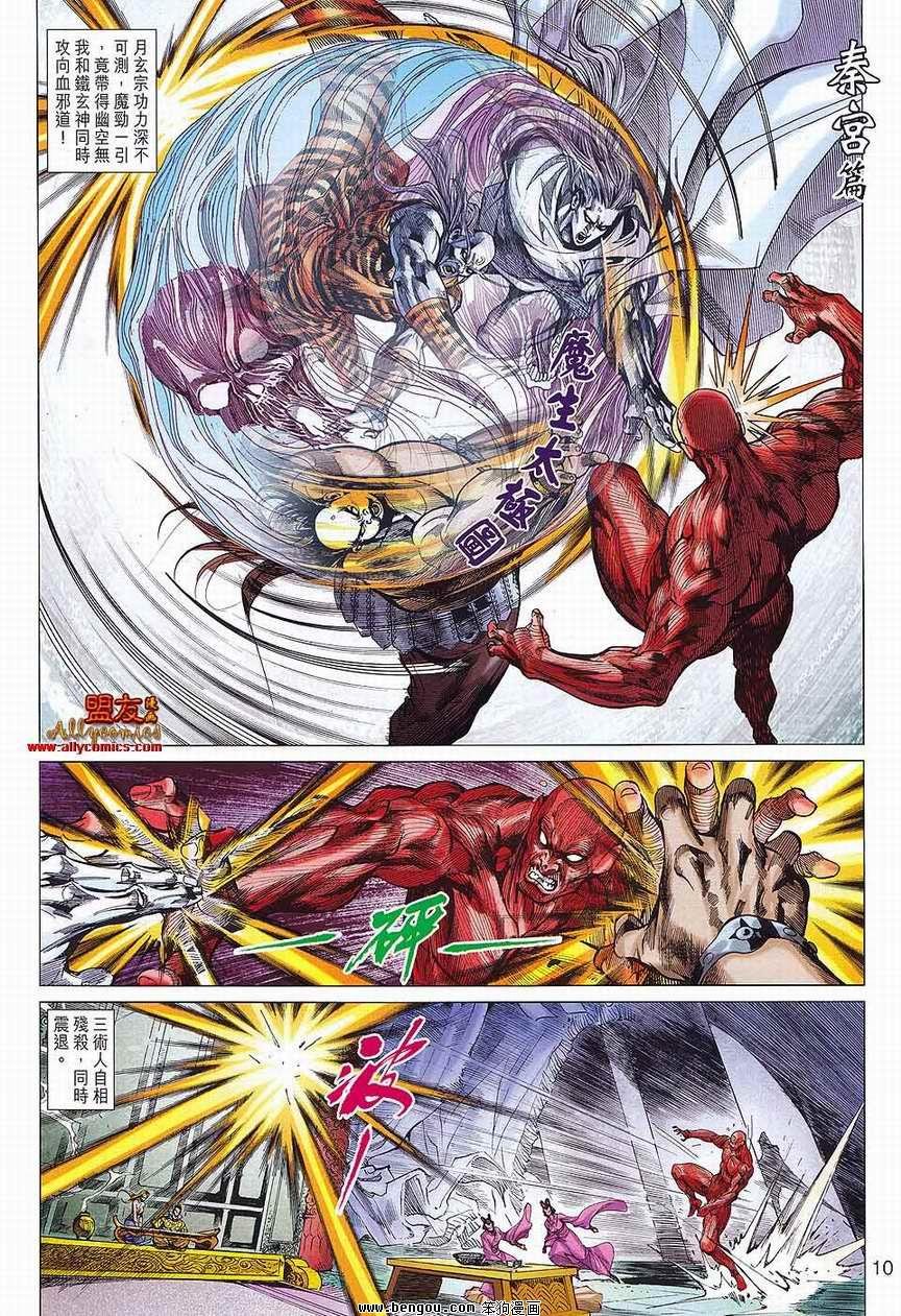 第82话