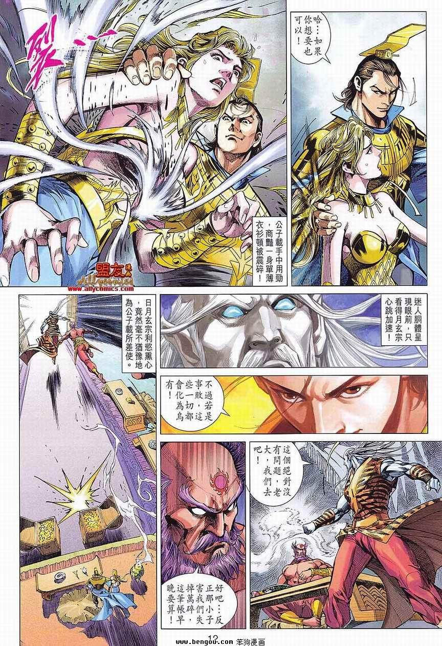 第82话
