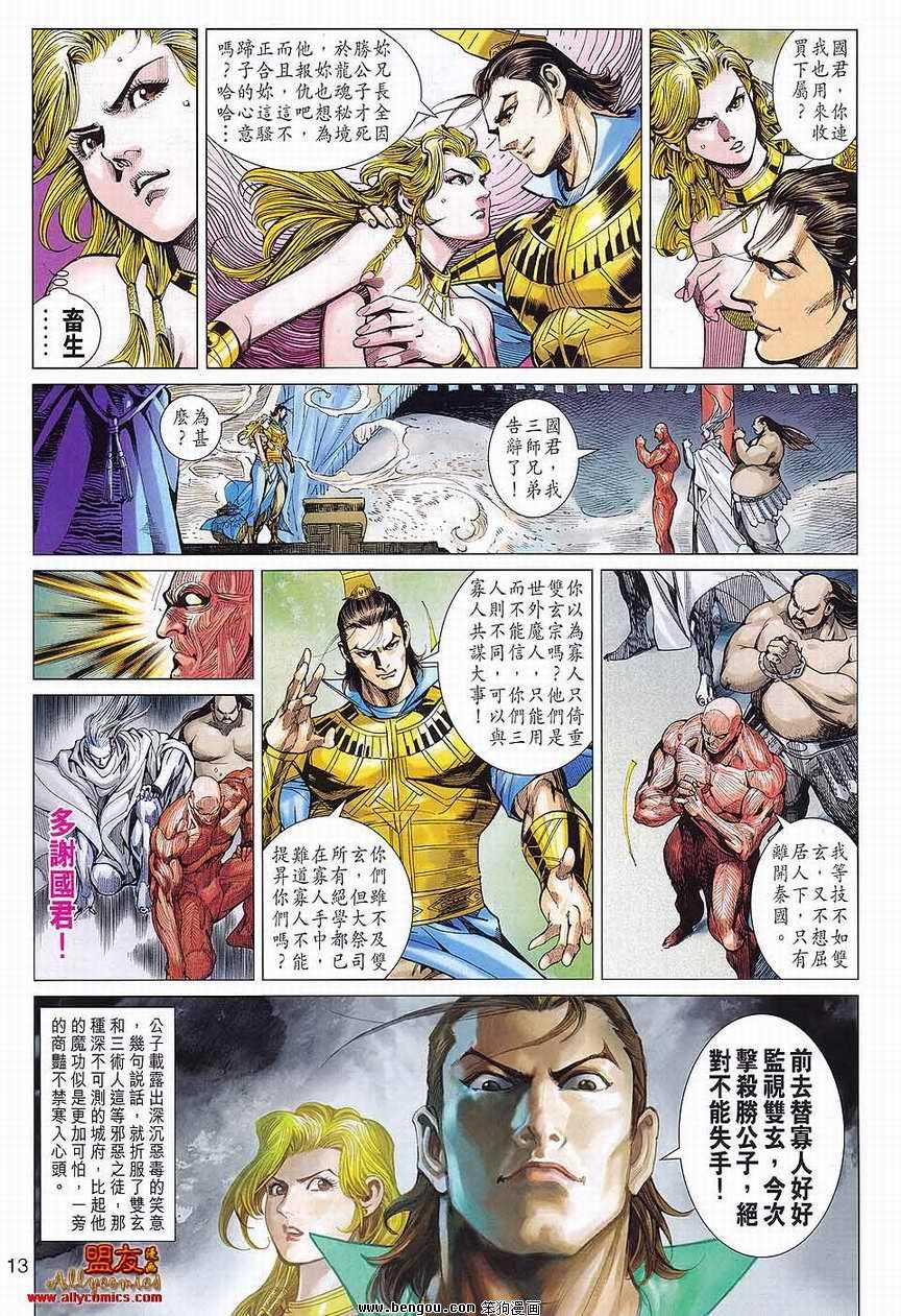 第82话