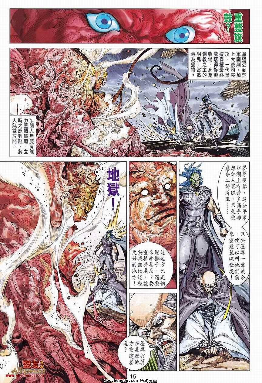 第82话