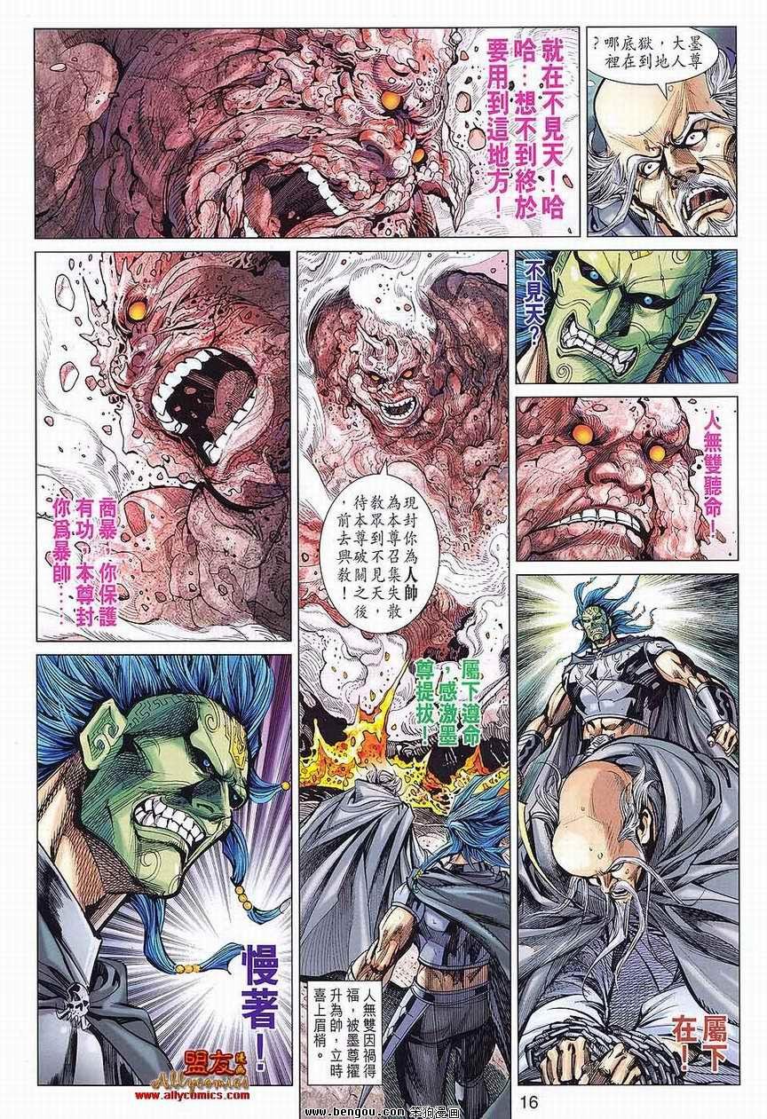 第82话