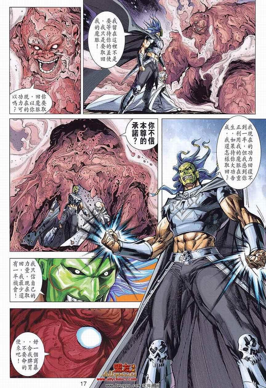 第82话