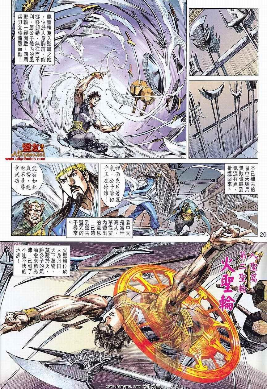 第82话