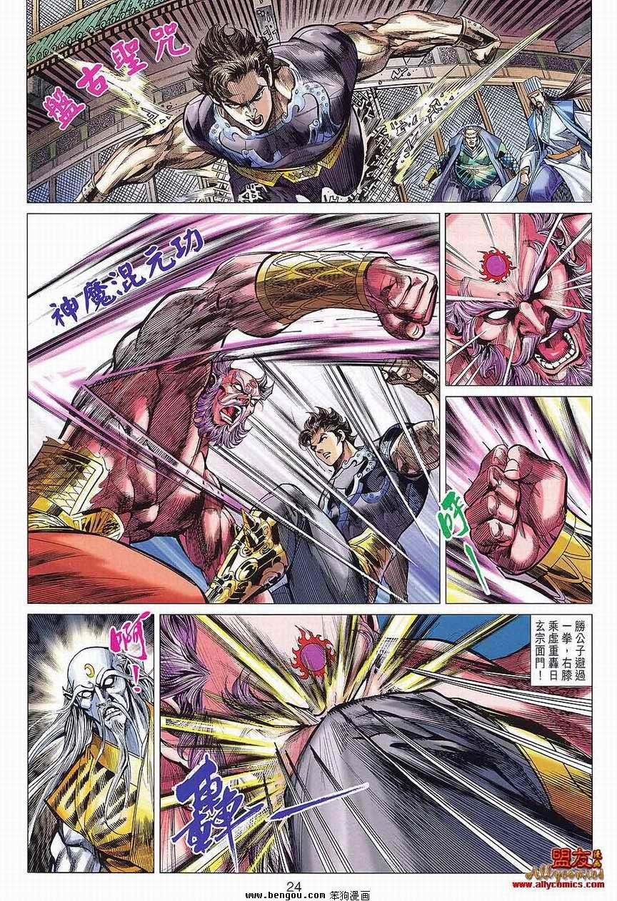 第82话