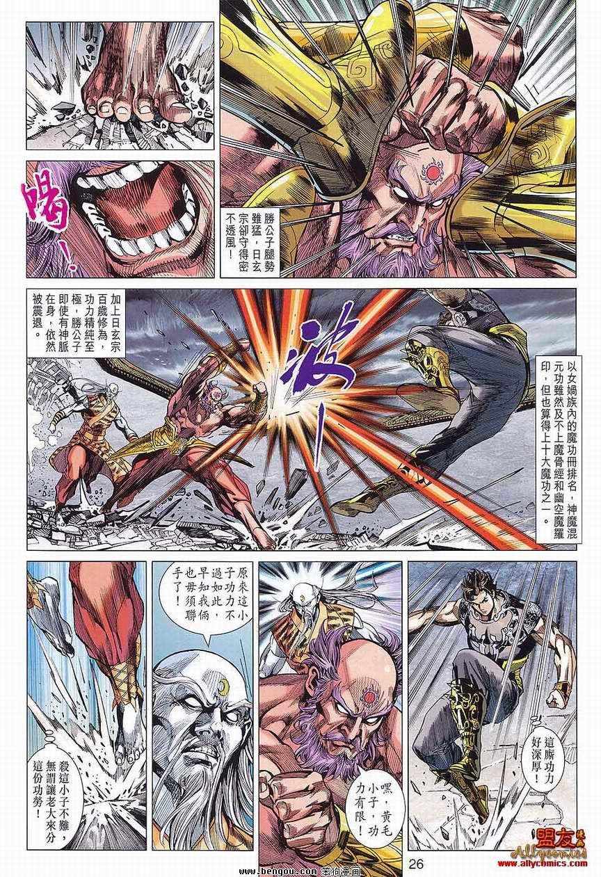 第82话