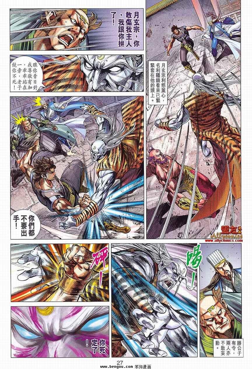 第82话