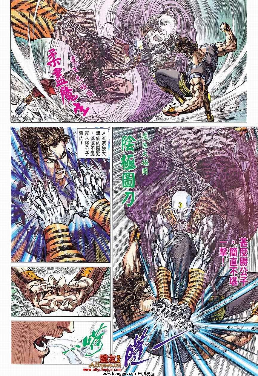 第82话