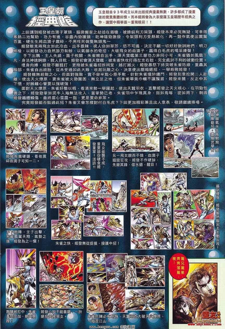第82话