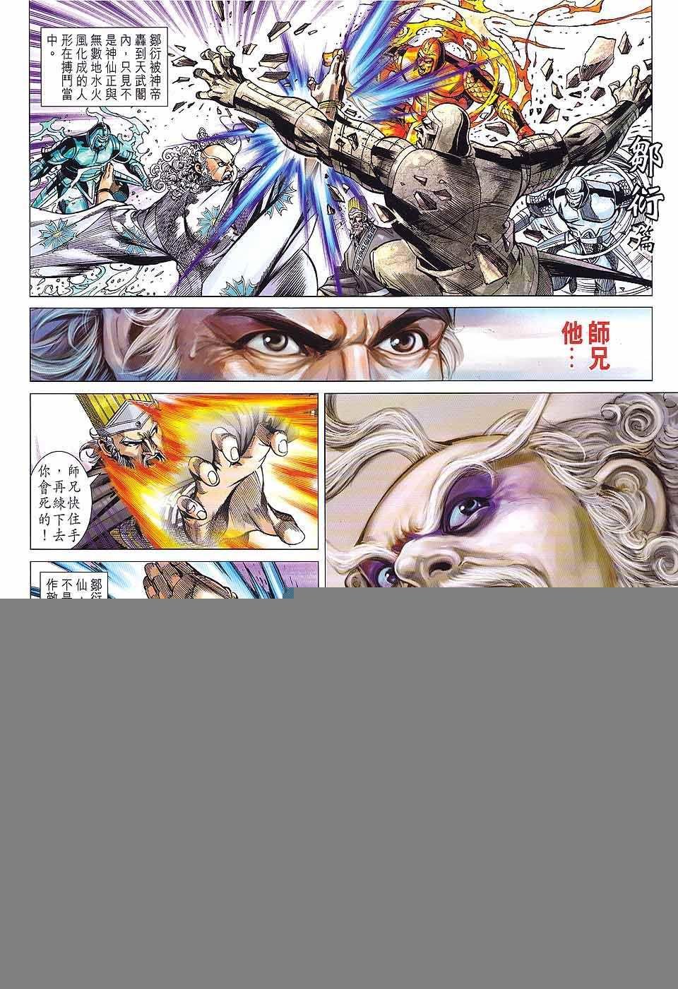 第83话