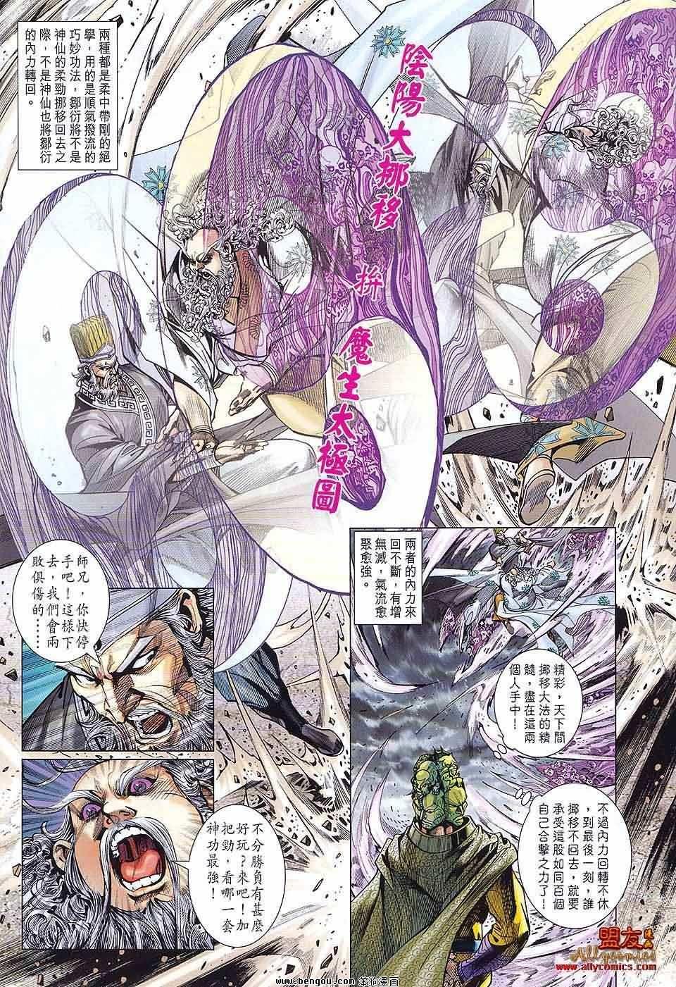 第83话