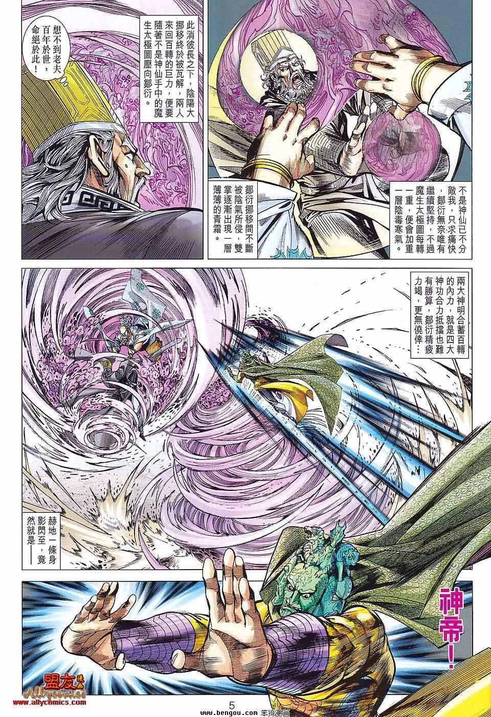 第83话