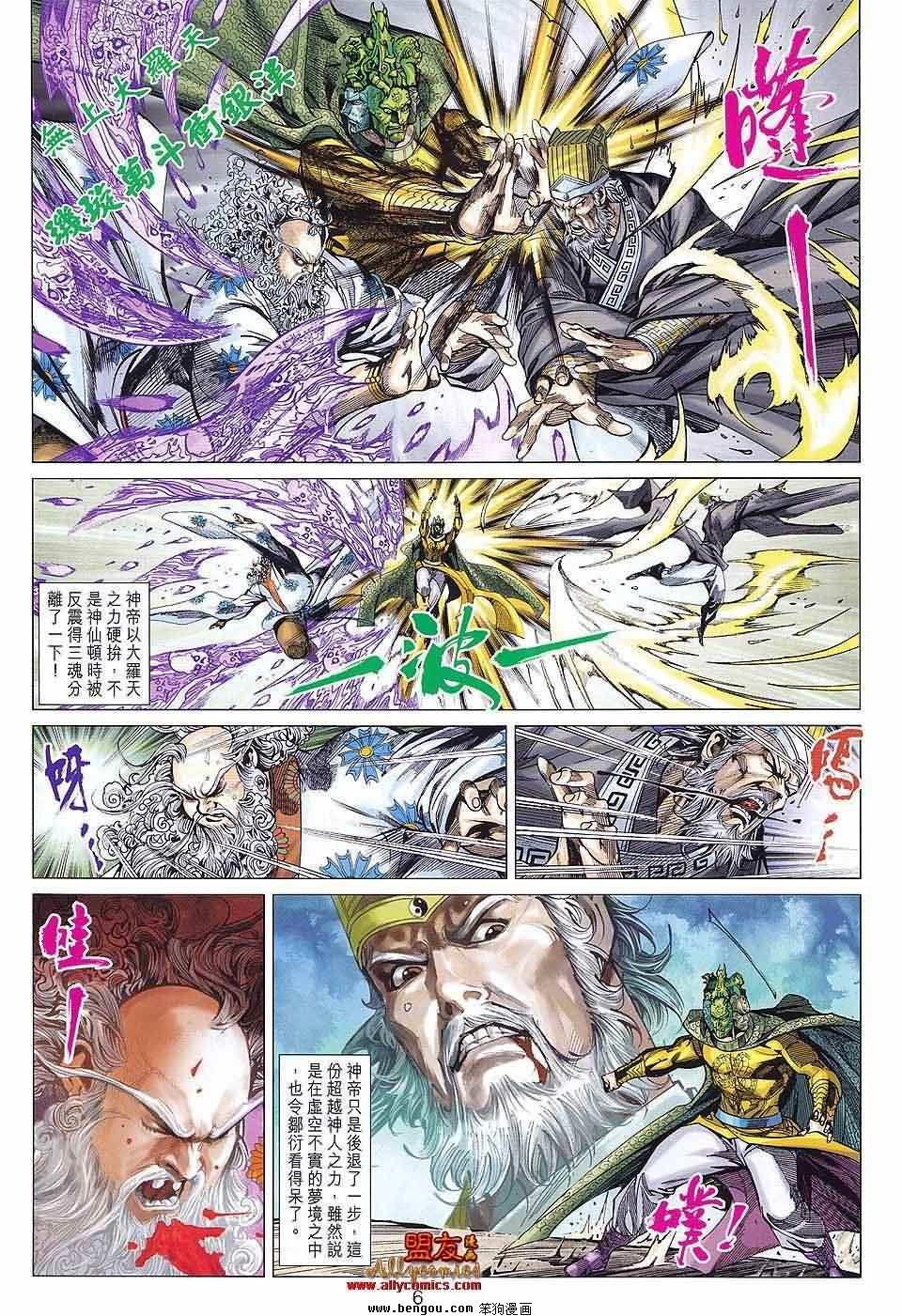 第83话