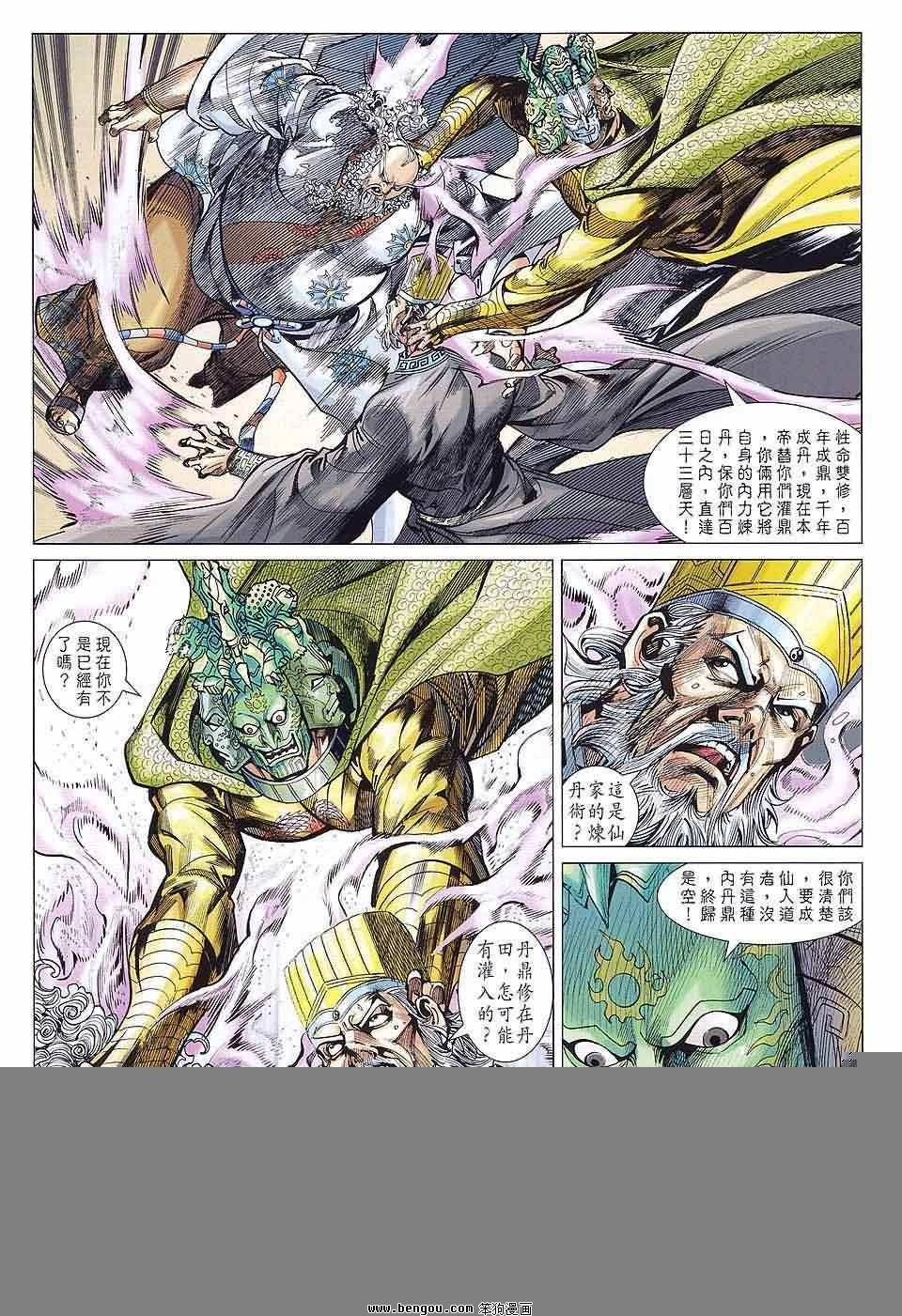 第83话